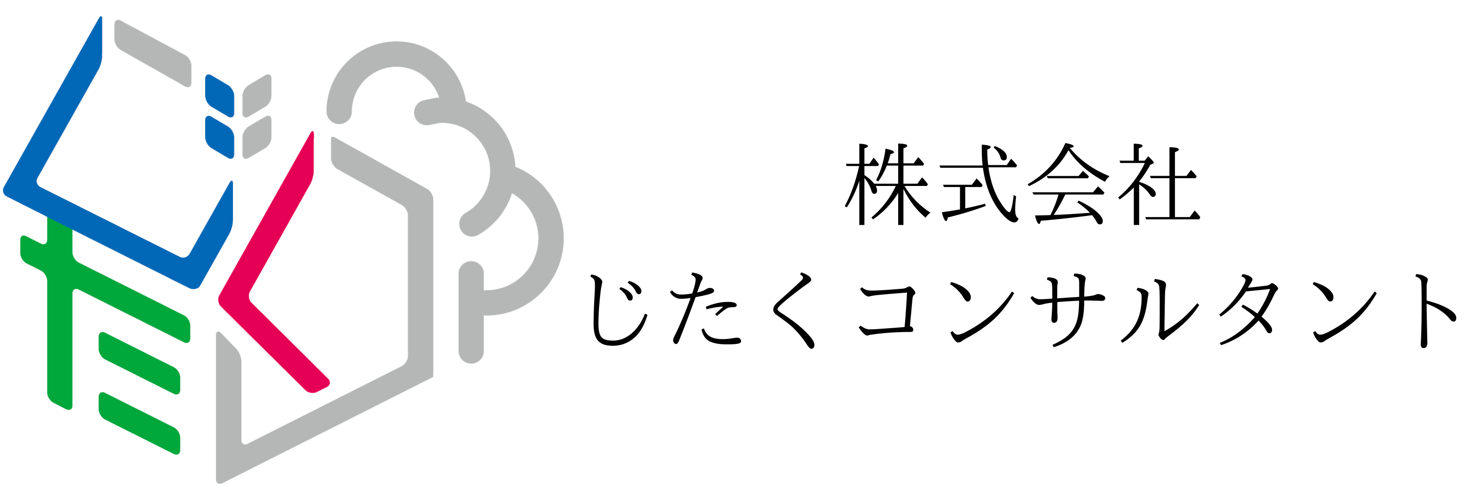 じたくコンサルタント予約フォーム